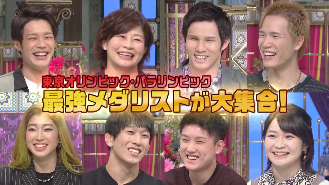 【公式】「踊る!さんま御殿!!」カラダWEEK アスリート大集合!11月2日(火)夜7時56分~!!