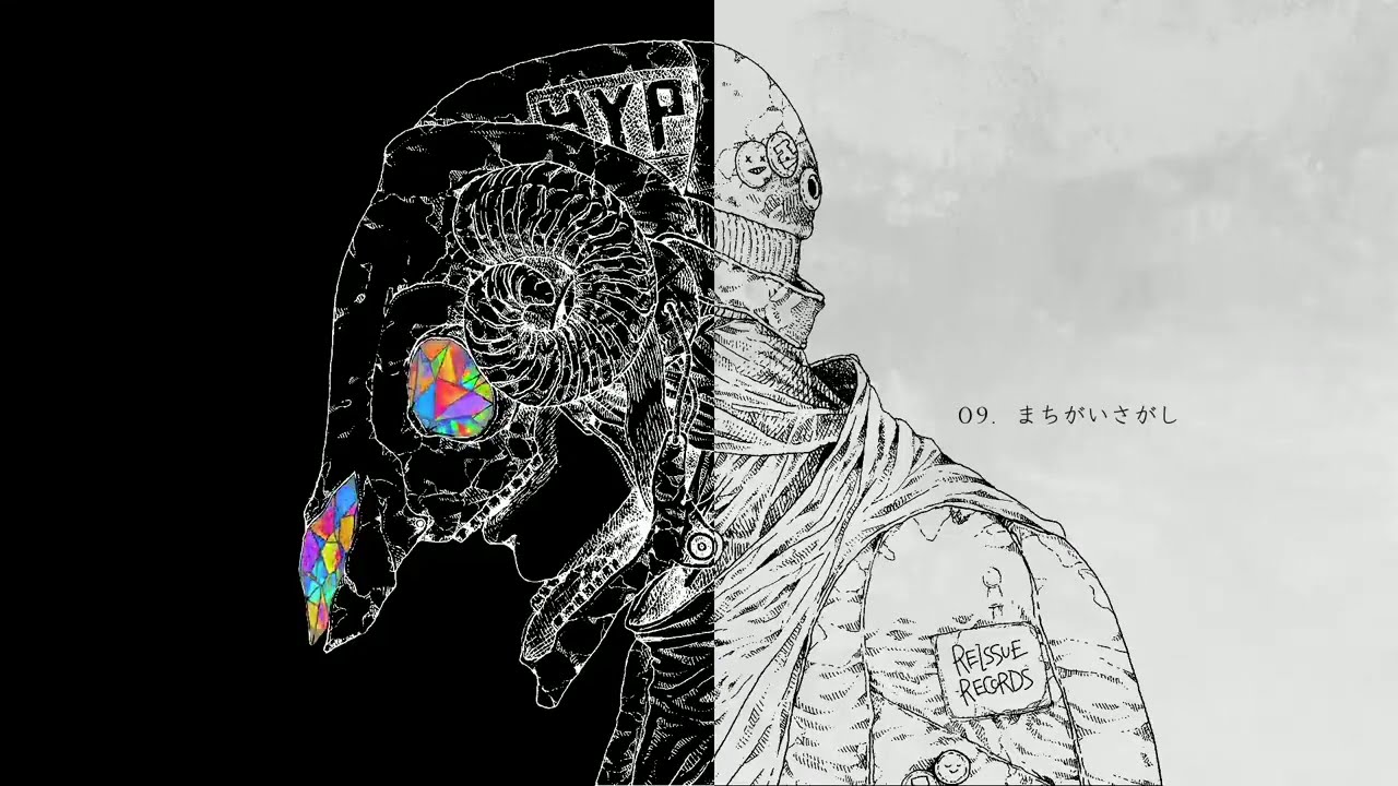 まちがいさがし – 米津玄師