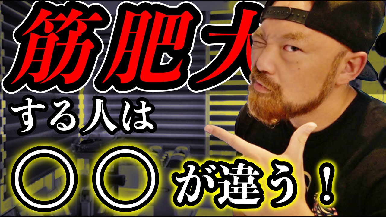 全然違う!筋トレをして筋肉がデカくなる人とならない人の違い10選