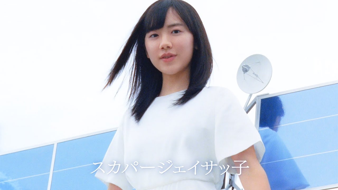 芦田愛菜、まさかの“人工衛星の化身”役!? 地球に降り立つ「スカパージェイサッ子」に スカパーJSAT新CM