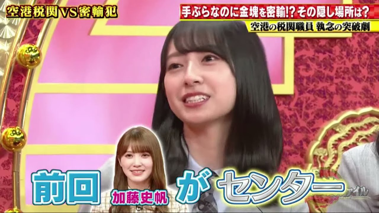 【日向坂46】・・・金村美玖が言及!渡邉美穂、次期センター説 !!www【THE突破ファイル10月28日】www