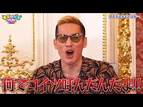 【事件発生】ブチギレ氏原、サカモトがスタジオでブチギレまくる⁉️⚡️【バズラボ#29】