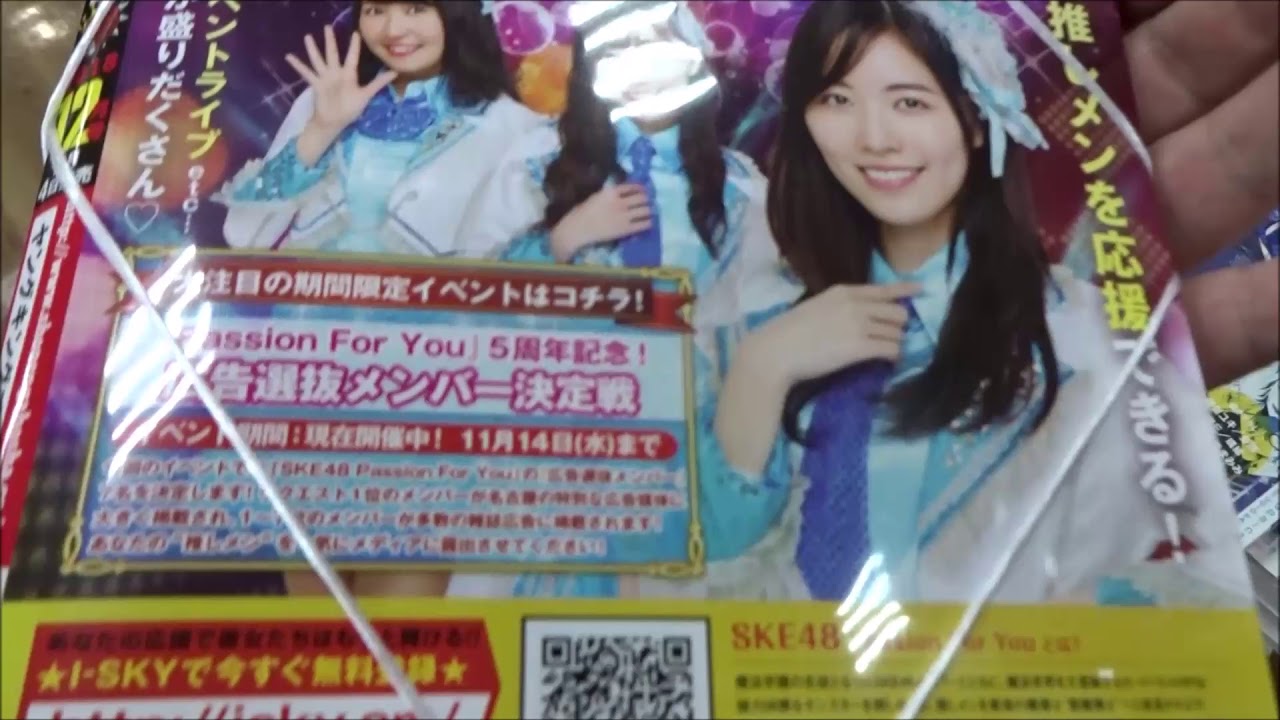 ヤングキングBULLブル 2018年 12 月号 奥山かずさ