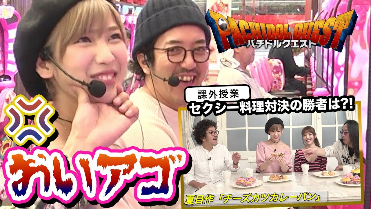 パチドルクエスト シーズン2 #3【パチンコ・スロット・パチスロ】