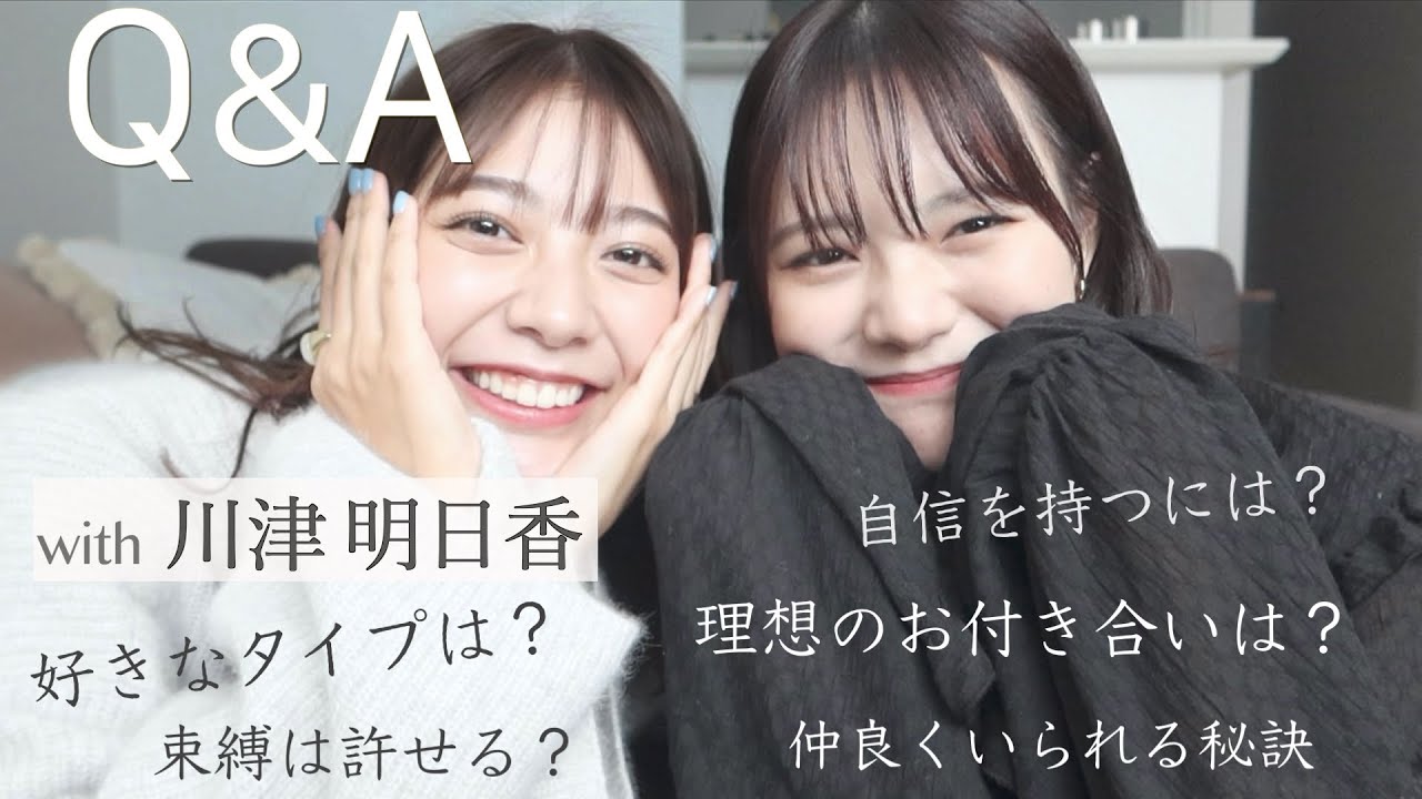 【初コラボ】川津 明日香と質問コーナー☺︎本音トーク会になってました