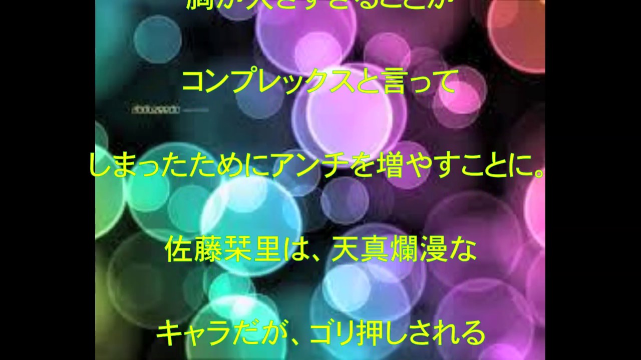 泉里香,佐藤栞里,永野芽郁,胸,芸能,豊胸疑惑,ゴリ押し,あざとい,アンチ,急増,女性,タレント,Rika!,Hey!Say!JUMP,伊野尾慧,動画