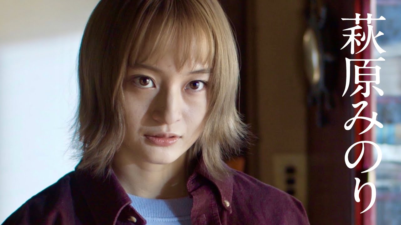 萩原みのり、許せぬ姉の婚約者に渦巻く感情の嵐/映画『成れの果て』予告編