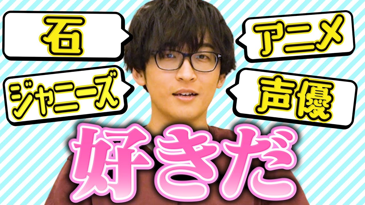 寺島拓篤「好きだ…」後輩声優から質問攻めで丸裸