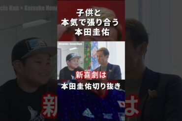 本田圭佑プロフェッショナル Yayafa