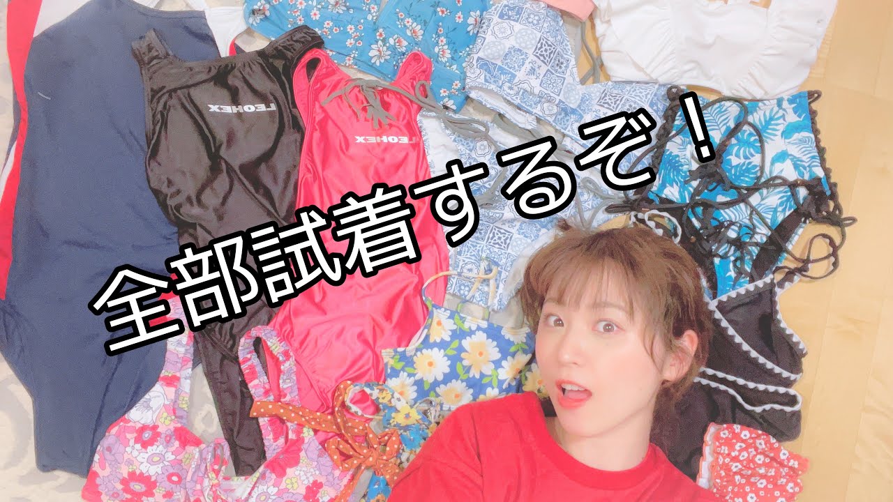 1着500円の水着・競泳水着買い過ぎたけどどうなの?