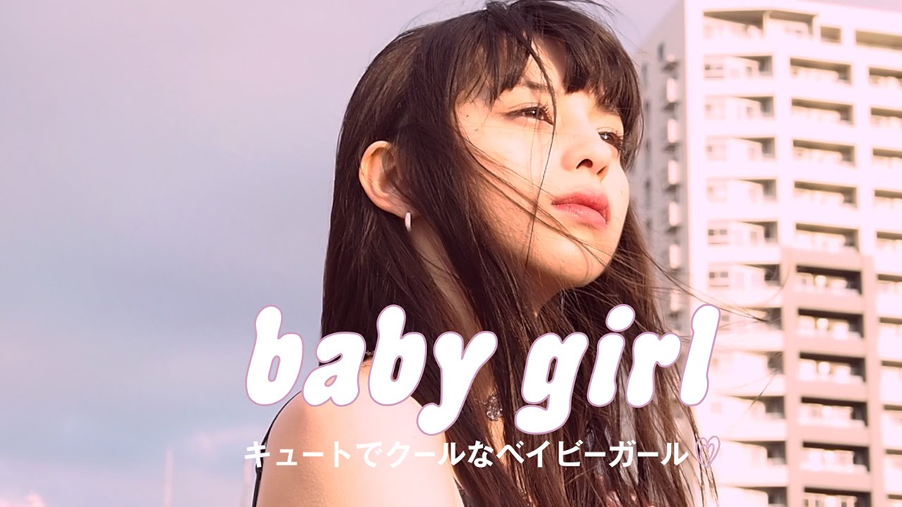 キュートでクールなベイビーガール、中条あやみ♡