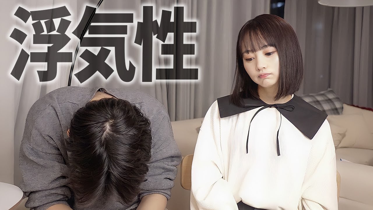 浮気度調査をしたら最悪の結果だった、、