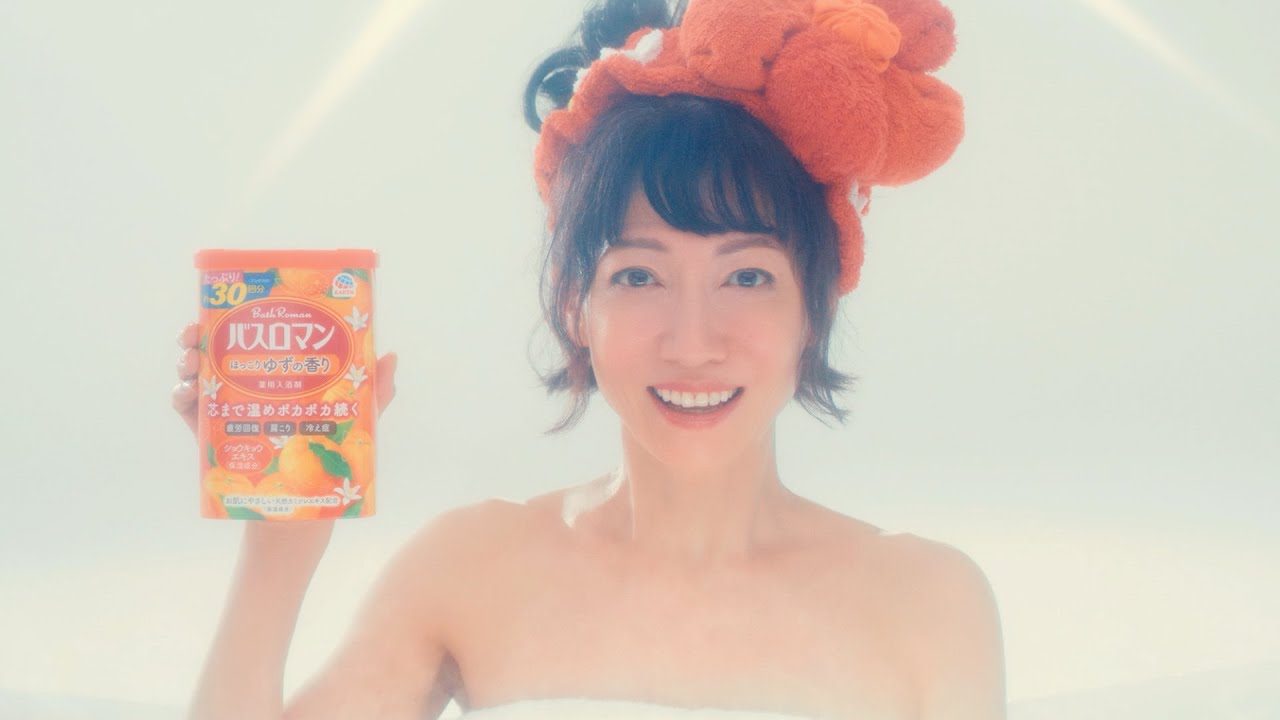 細川ふみえ、15年ぶりLet’s!バスロマン!美貌変わらぬまま新しいダンスも/アース「バスロマン」CM+メイキング+インタビュー