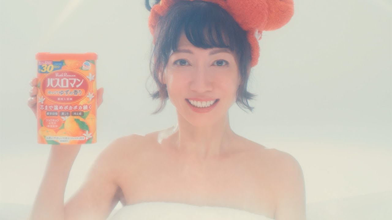 細川ふみえ、15年ぶり「バスロマン」CM出演 変わらぬ美貌披露「これが令和のバスロマン」 新CM「みんなでダンス」編