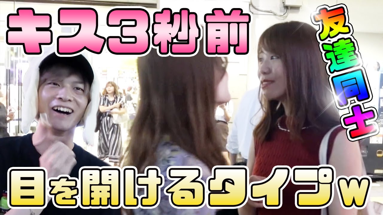 【ジュキヤ切り抜き】キスする時、目を開けるタイプww女友達同士でチュウ出来る!?【Jukiya/インタビュー/女/可愛い/ハグ/仲良し度チェック/切り取り/ショート/#Shorts】