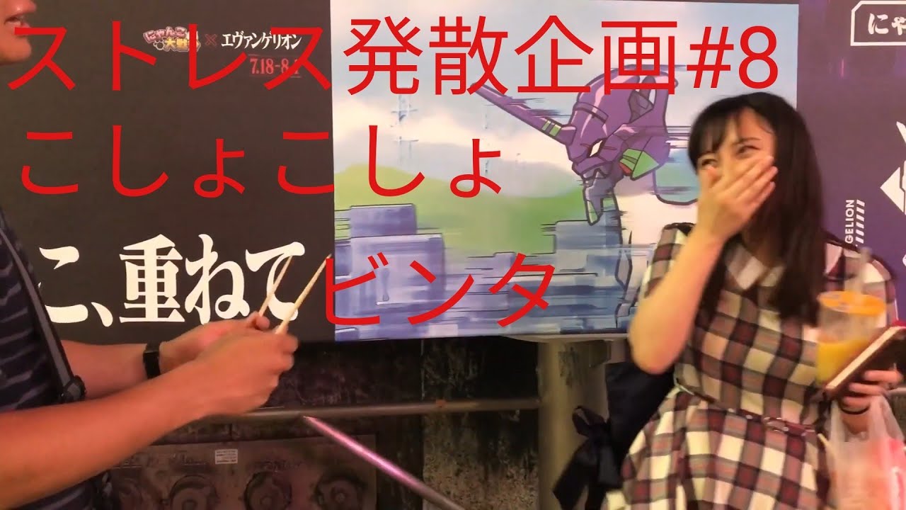 ストレス発散企画#8 #橋本環奈 似の美女の #足つぼマッサージをした結果・・・