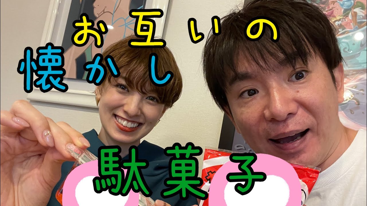 2日連続生配信!3時の駄菓子