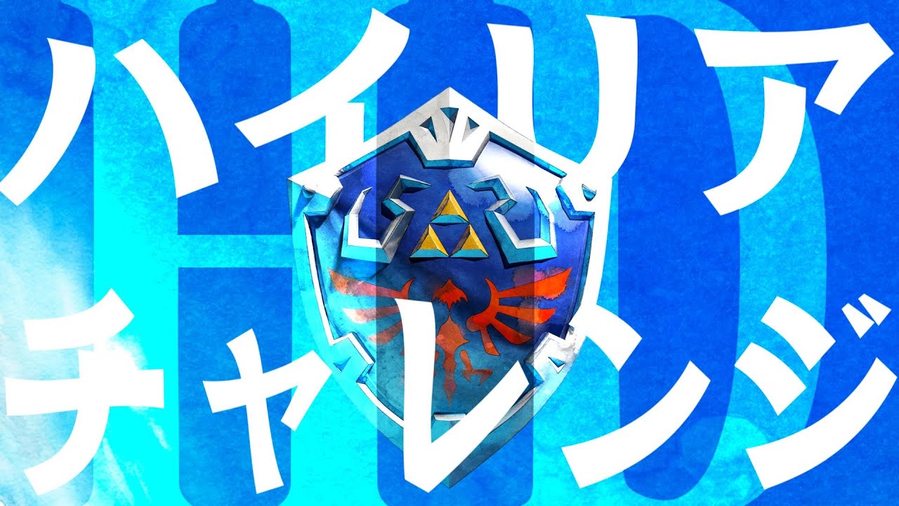 【スカイウォードソード HD】セナのゼル伝語尾縛り。#62