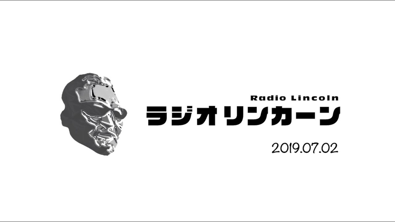 熊本FM791 ラジオリンカーン 2019年7月2日放送分