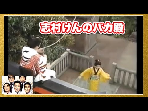 志村けんバカ殿 木村 佳乃