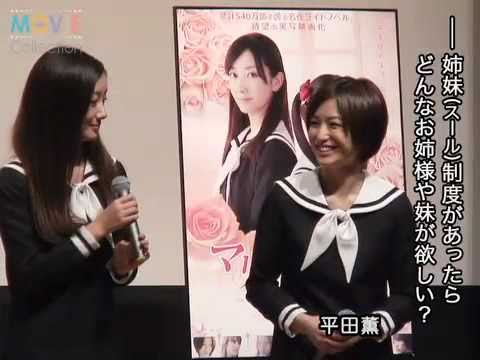 波瑠をはじめ美少女9人がセーラー服姿で舞台挨拶/映画『マリア様がみてる』完成披露試写会