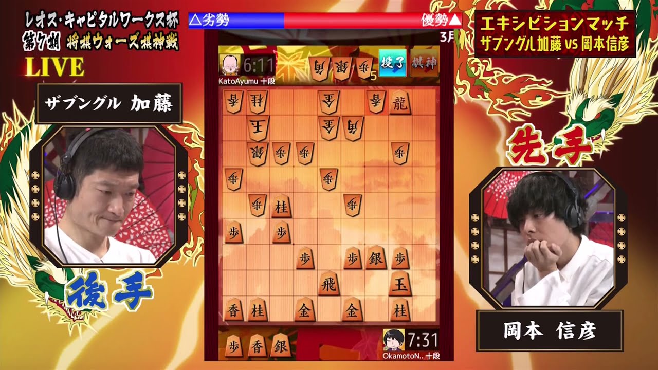 第7期将棋ウォーズ棋神戦① op~ 加藤歩vs岡本信彦(声優)