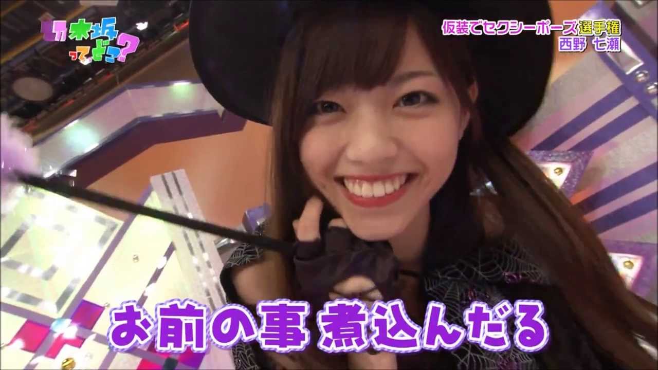 乃木坂46 西野七瀬 One Direction_What Makes You Beautiful