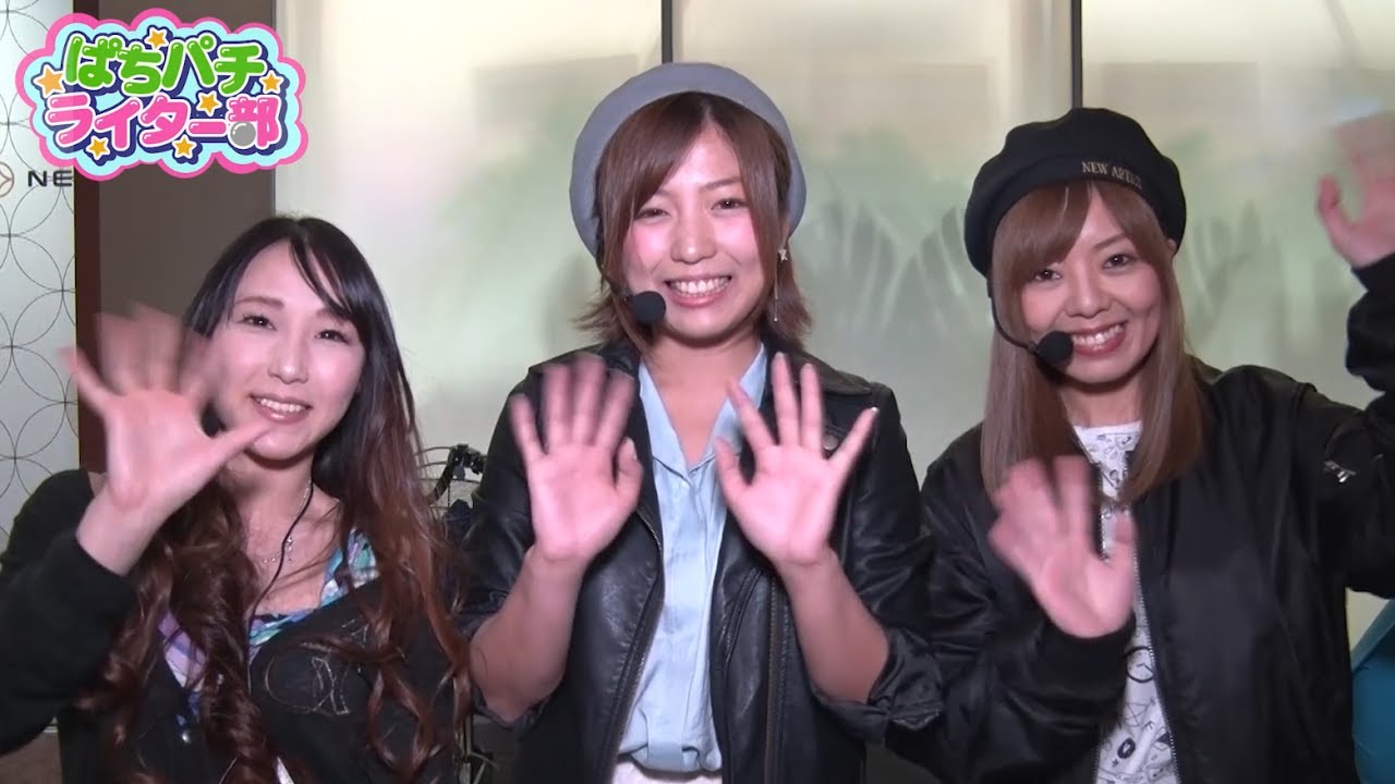 パチンコ・パチスロ【河原みのり×シルヴィー×ともた】ぱちパチライター部 #41【乙女ノリ打ち】