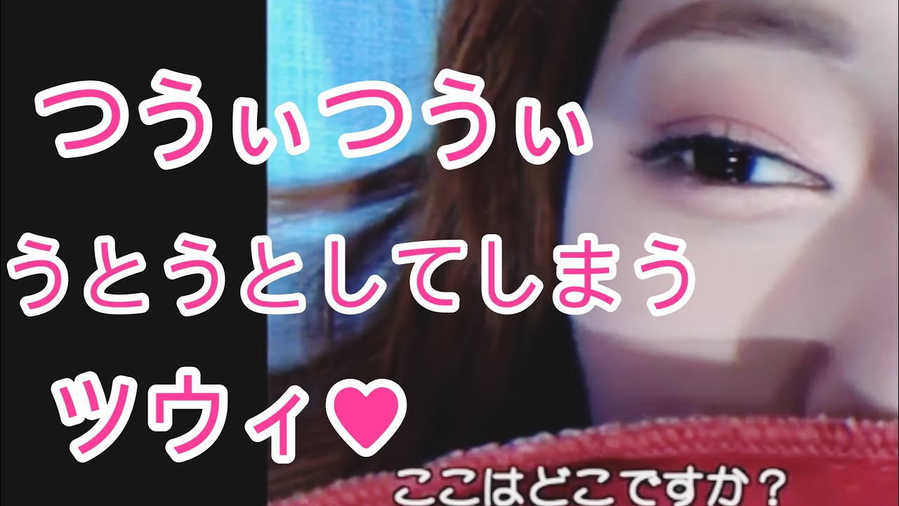 【twice】うとうとしてしまうツウィを見ていると…😪