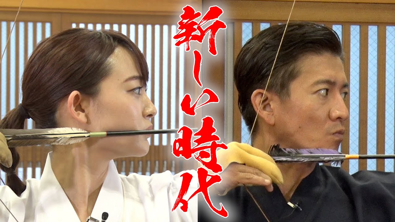 木村さ~~ん!171 “あの音”を鳴らしたい!木村拓哉、弓道に再挑戦!