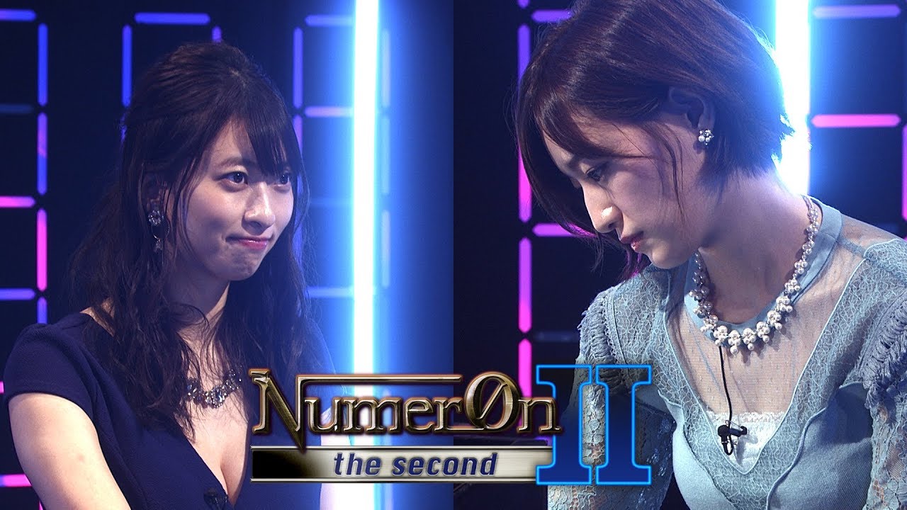 【10/21配信】心理戦を制しヌメロン最強を勝ち取るのはどっちだ!?Numer0nII(ヌメロン・ザ・セカンド)エピソード16|dTVチャンネル