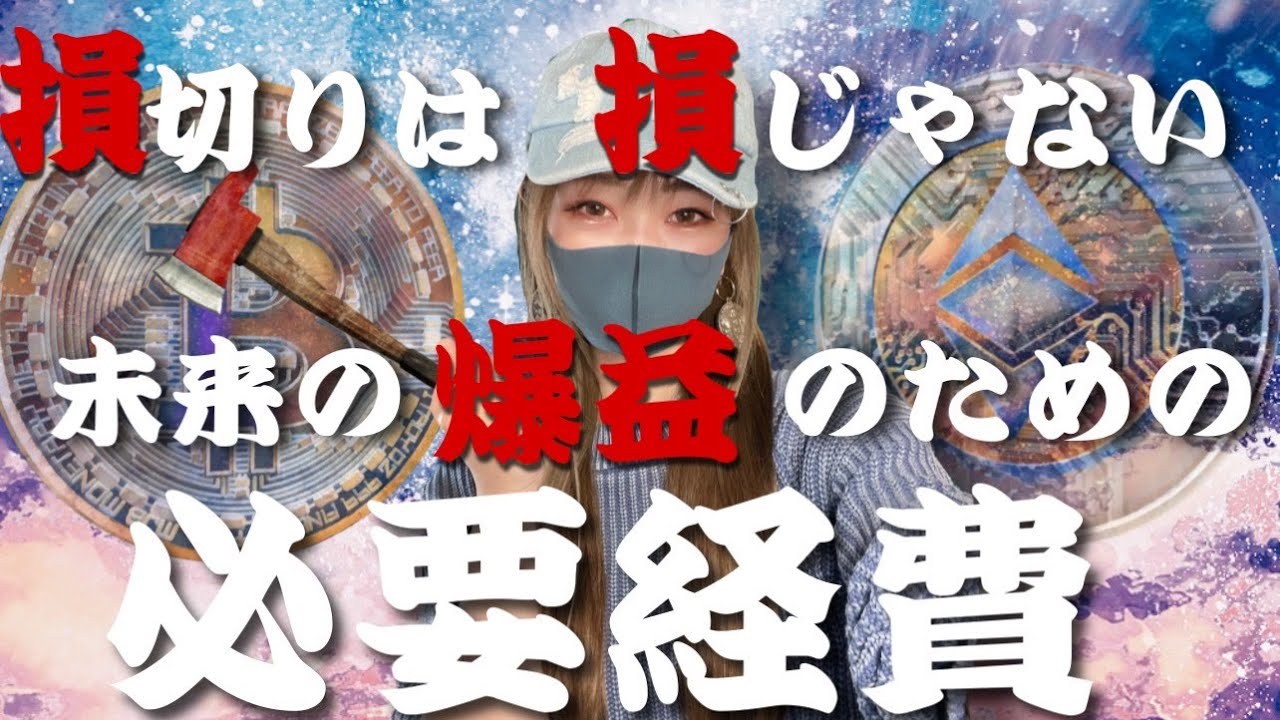 【ビットコイン,ETH,XRP,DOGE,SOL,SAND】タイムリミットまで間に合うか⁉️そろそろ山場