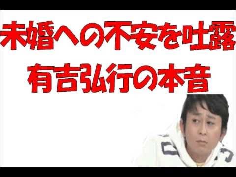 有吉 ロンブー淳結婚に寂しくなり出川を飲みに誘う。