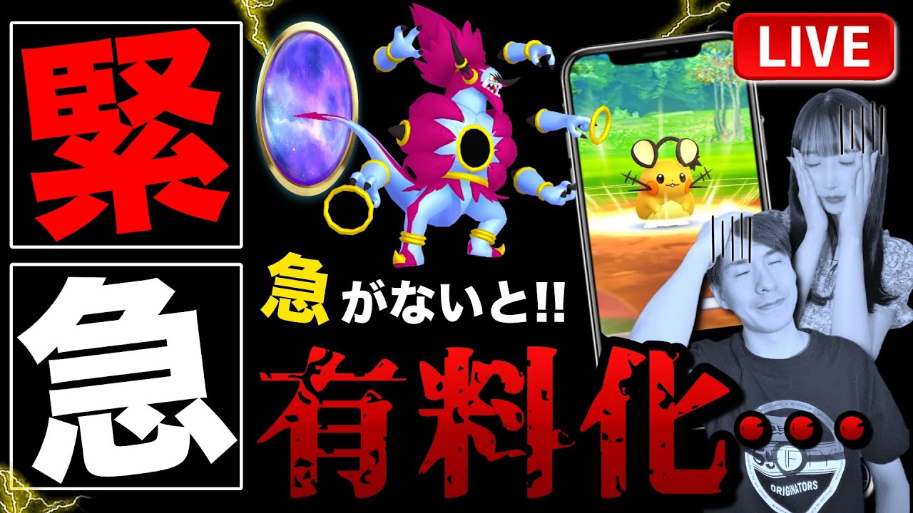 【最新情報】急がないと幻のポケモンが入手不可能に!?デデンネの出現率&バトル検証も!【ポケモンGO】