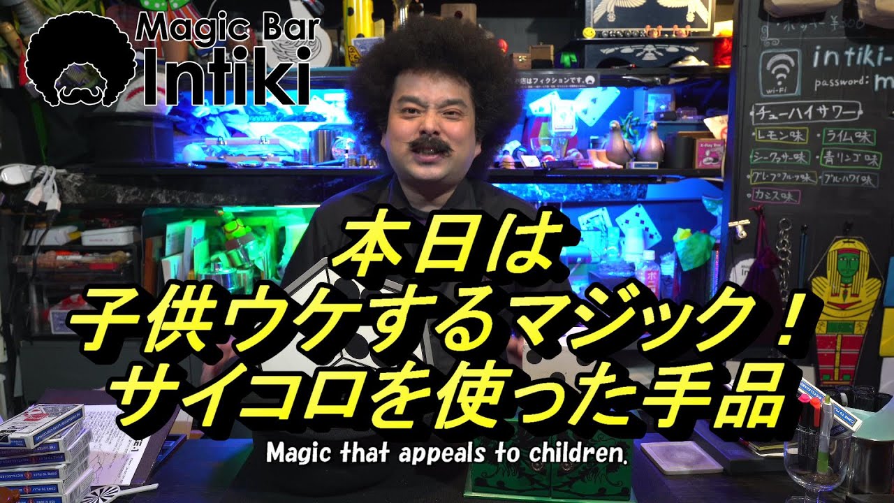 子供ウケするマジックだぜ~!サイコロを使った手品。 マギーダイス&サッカーダイスボックス 【マジック・手品】