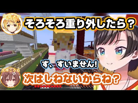 【ホロライブ大運動会2021】白Cとして競技に出場する大空スバルへの当たりが強いAチームメンバー【ホロライブ/切り抜き】