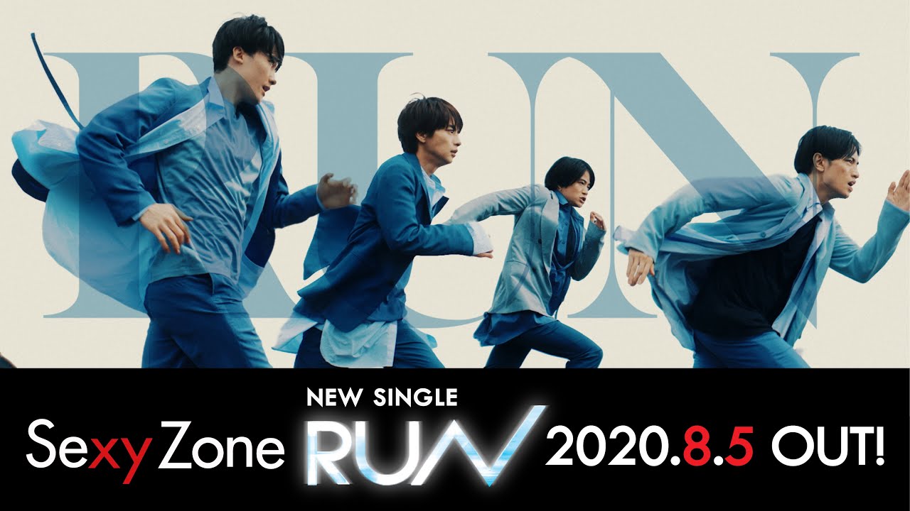Sexy Zone「RUN」Music Video(short ver.)