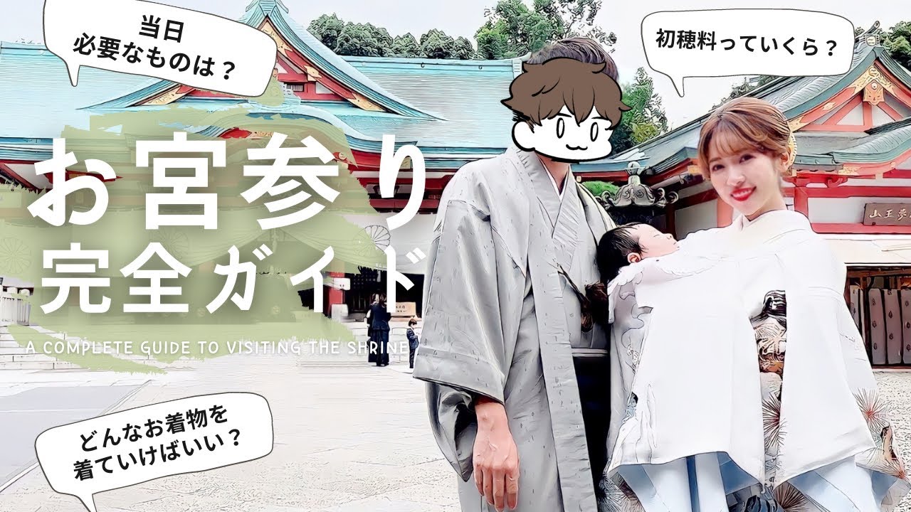 【お宮参り】生後1ヶ月の赤ちゃんと家族でお宮参り来たら🤭✨【育児Vlog/新生児】