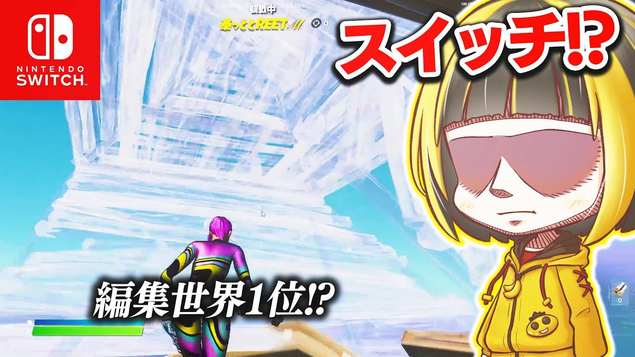 フォートナイトで1番イキリ建築と編集が上手いキッズを探せ!!【フォートナイト】