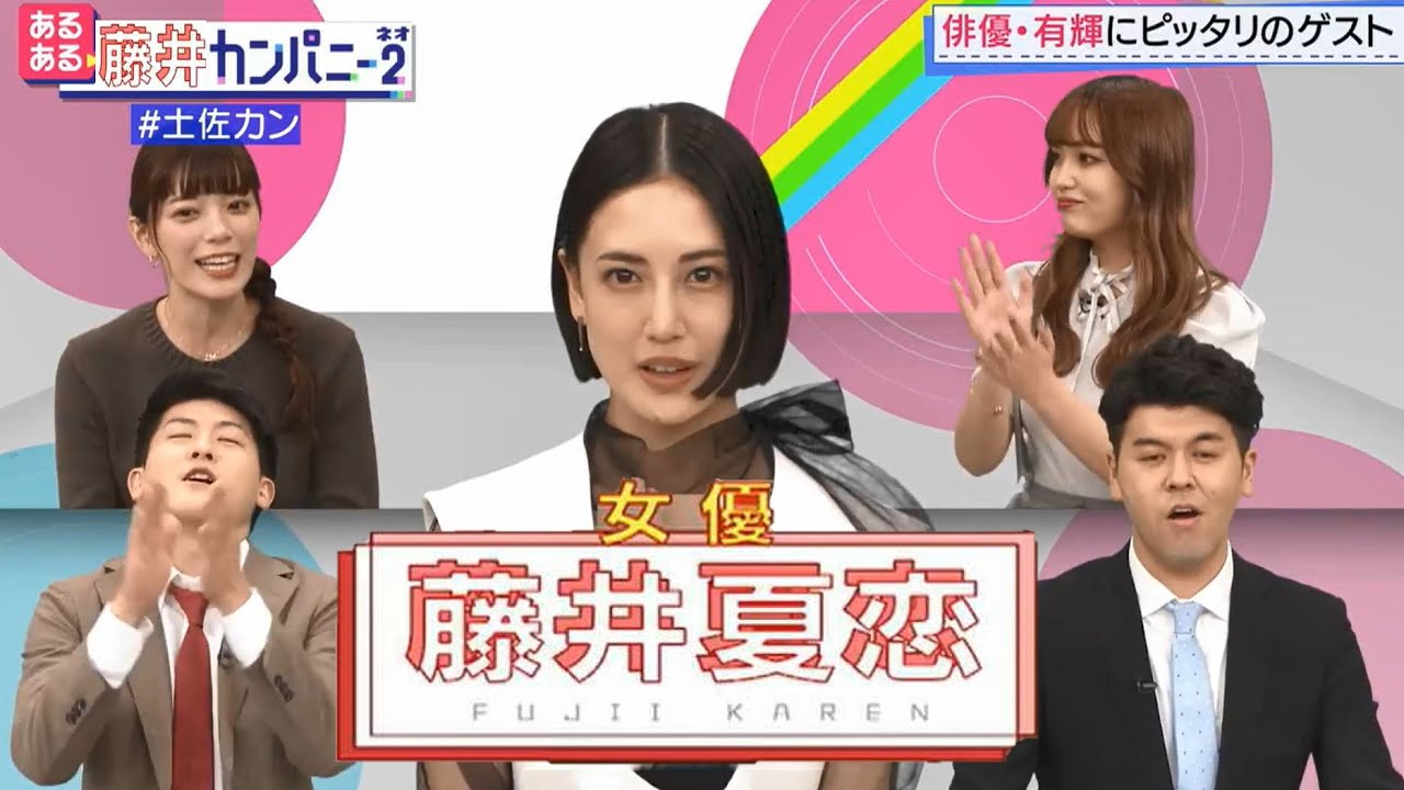 女優 藤井夏恋☆キャレリーナカンパニー LDHGirls 2021105