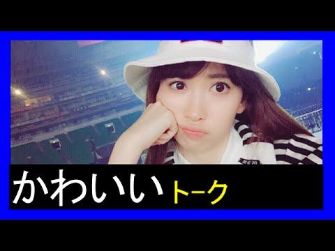 【AKB48小嶋陽菜】かわいい語尾を付けて話したらこうなった
