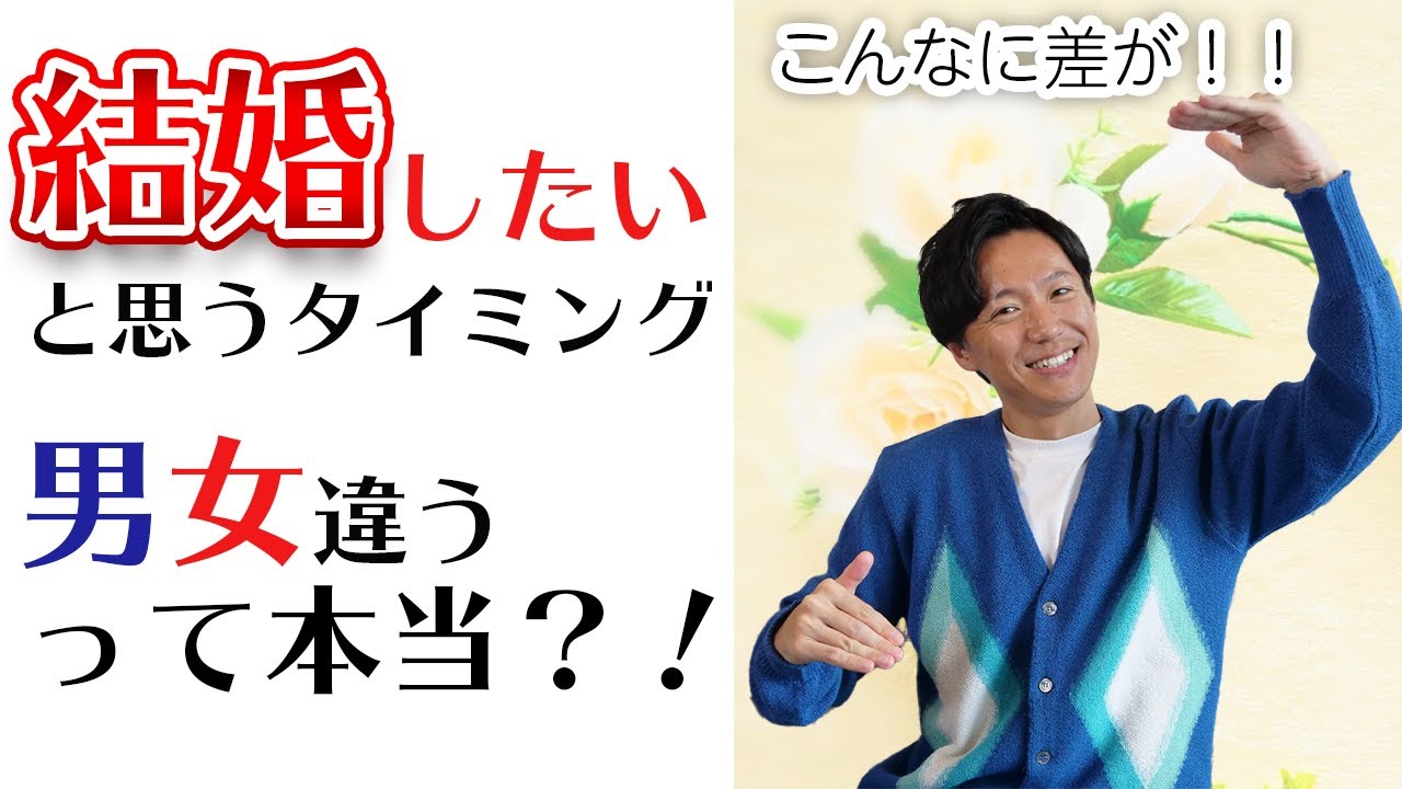 【カップル必見】結婚を意識する瞬間/ 権藤優希(Yuki Gondo)