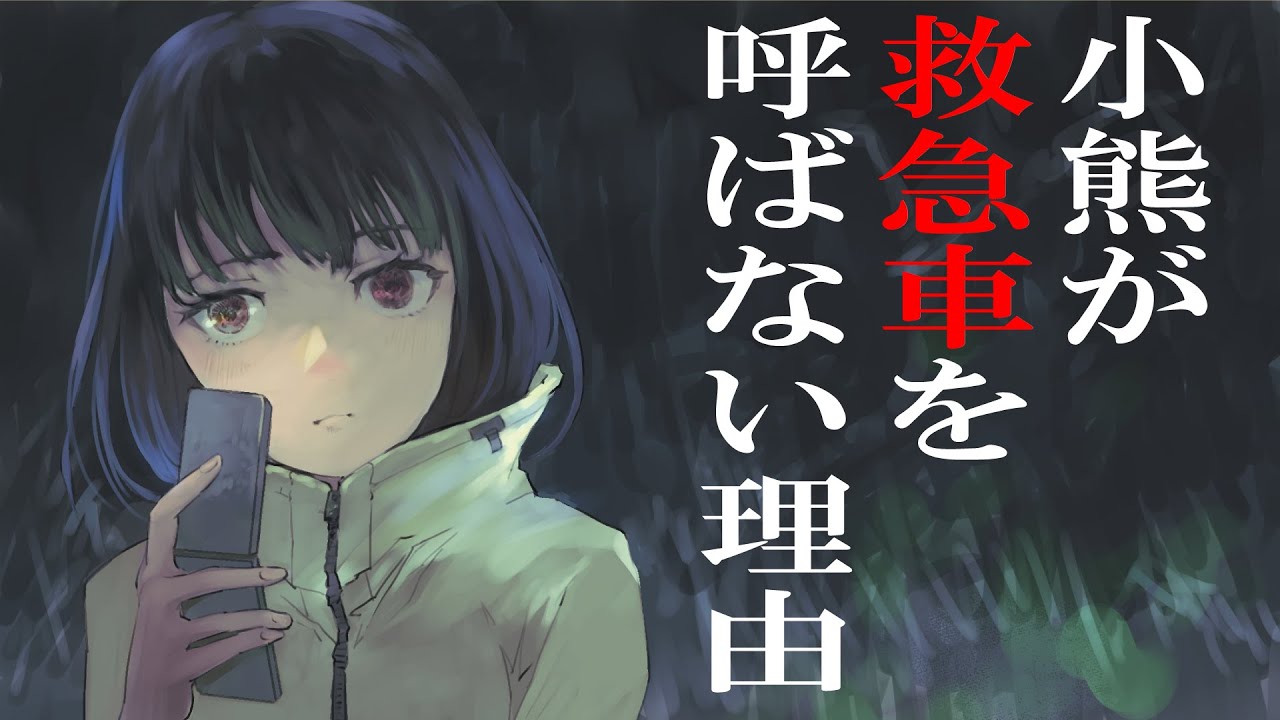 【スーパーカブ】は元ネタがあった!小熊が救急車を呼ばない本当の理由