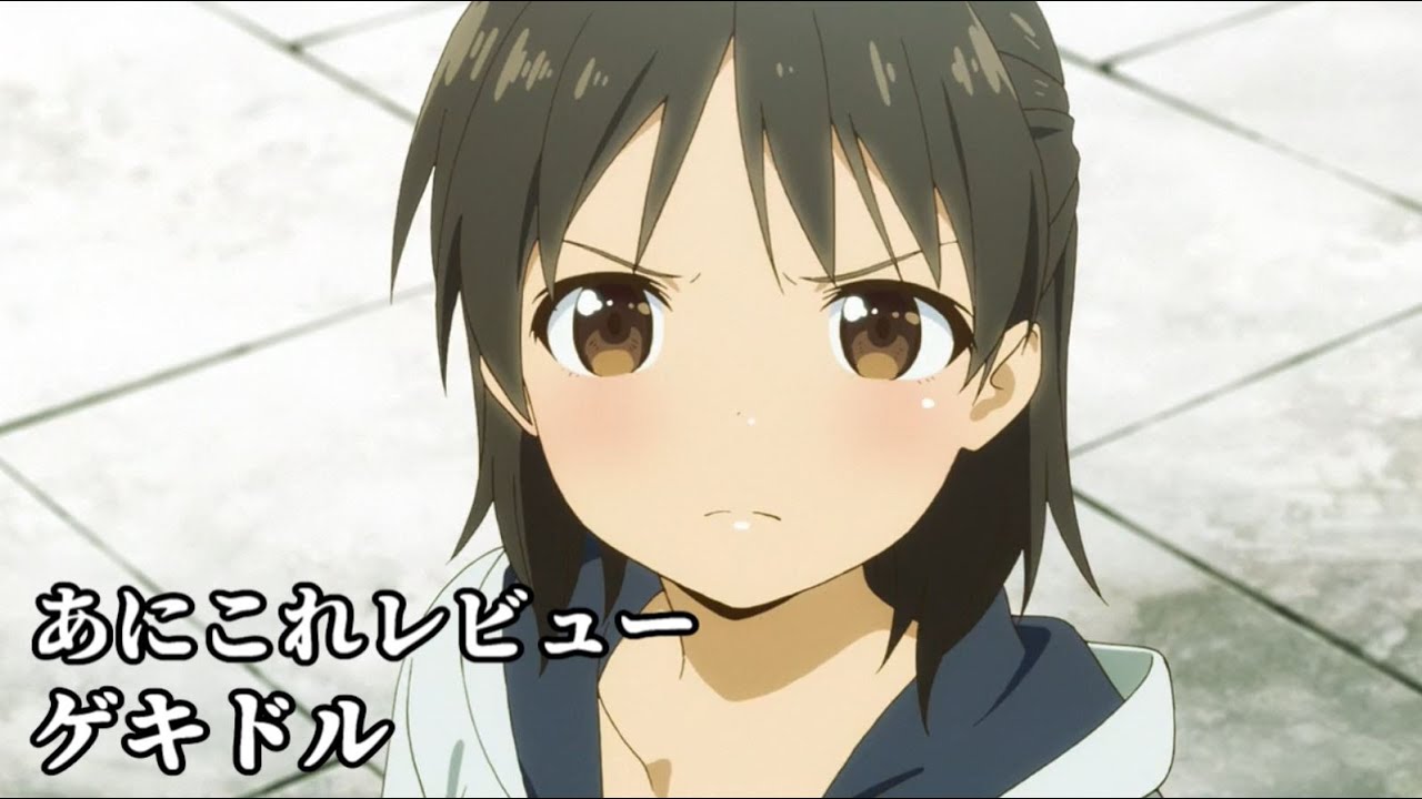 ゲキドル ACTIDOL SCHOOL【3375位】