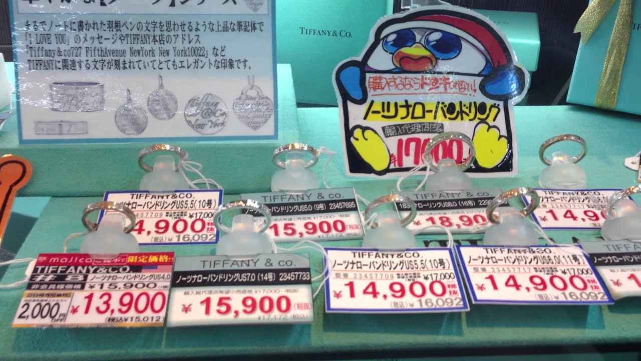 【指輪】TIFFANY&Co ドンキで安く売っていた【ネックレス】ティファニー 2015年