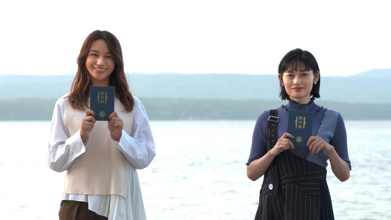 【BS11】「私たち鉄印帳はじめます。」 第6回『IRいしかわ鉄道・のと鉄道(石川県)』【高橋メアリージュン&佐藤乃莉】見逃し配信(2021年11月16日放送分)