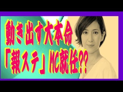 加藤綾子 徳永有美の次に動き出す大本命「報ステ」MC就任の裏に隠された噂とは・・?
