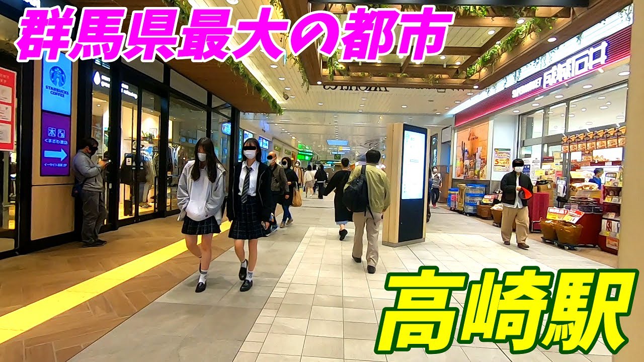 【群馬の大都会!】高崎駅周辺を散策!(Japan Walking around Takasaki Station)両毛線、上越線、信越本線、上越線、新幹線、高崎線