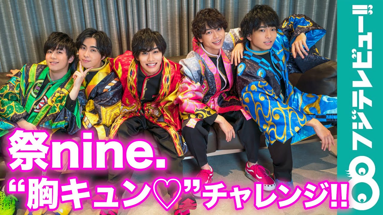 祭nine.が胸キュン♡撮影に再び挑戦!想いを寄せる先輩を励まして!