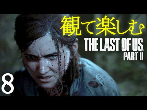 観て楽しむ「The Last of Us Part II(ラスト・オブ・アス2)」⑧エリー編(シアトル2日目:楽器屋へ/セラファイト)